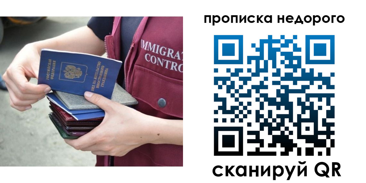 прописка ребенка в Инте