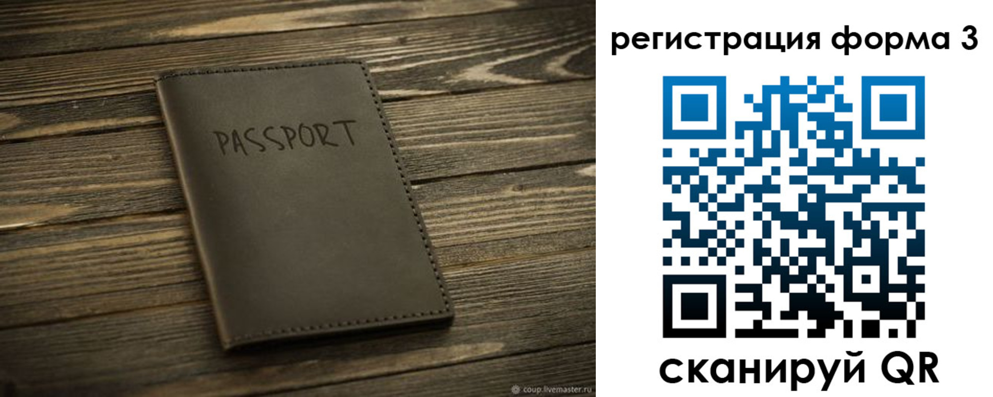 временная регистрация купить в Инте